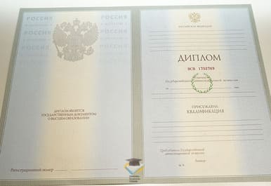 Диплом НИТУ «МИСиС» 2003-2009 годов