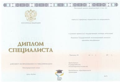 Диплом МИТУ-МАСИ ООО Знак 2014-2020 годов